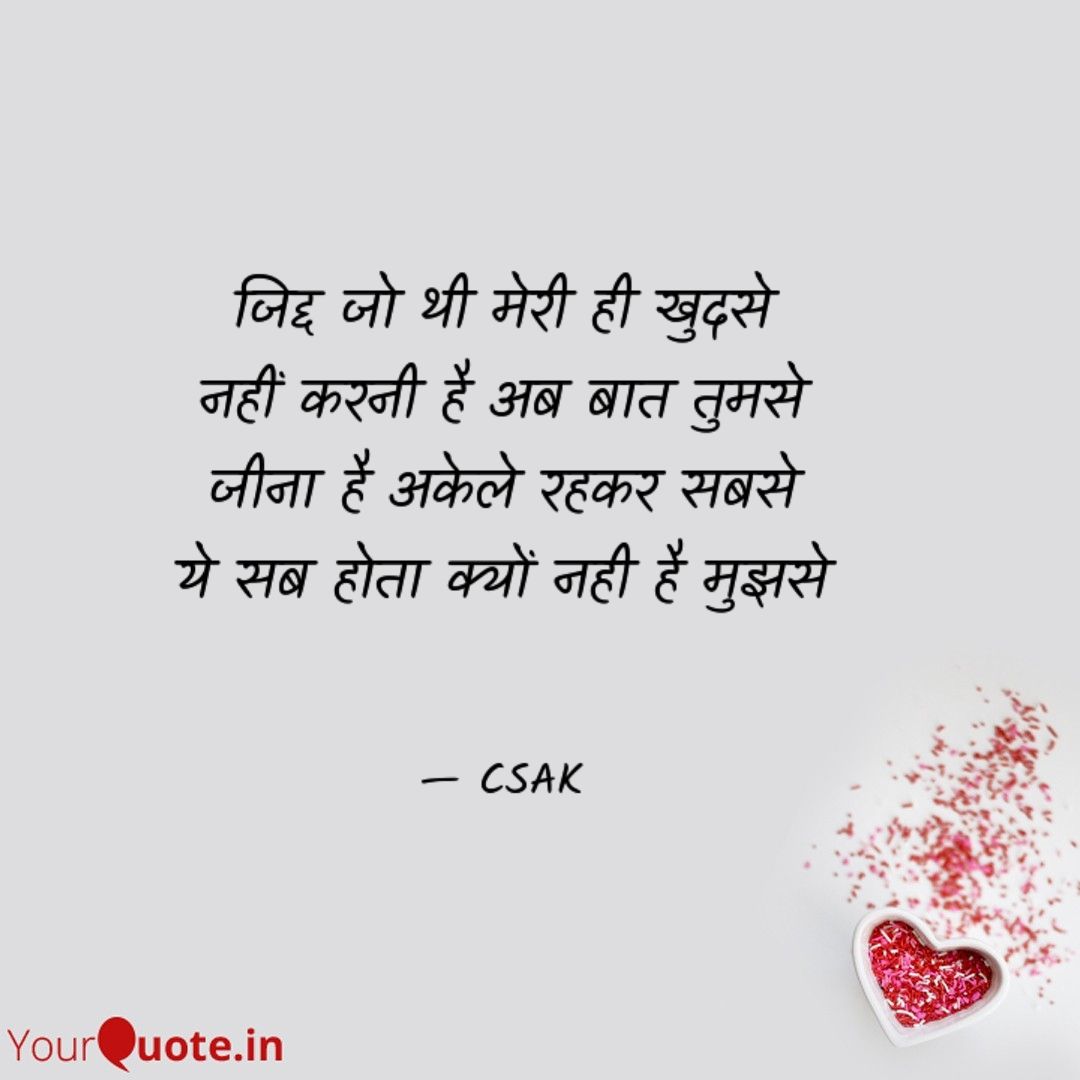 BhawnaKi's tweet photo. Jidd jo thi meri hi khud se😔😐
#csak #mankibhawna #FeelingMyself #love #sadshayari #heartbroken https://t.co/L6CP0yA52m