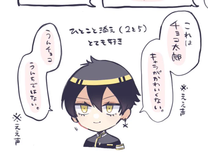 @tos ちょっとだけバレンタインボイスネタバレ注意⚠️
2と5のボイスのコメント好き 