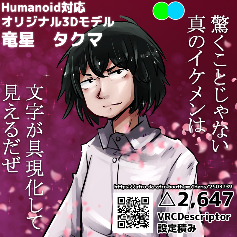 VRChat内のイベントワールドにテム君とタクマを入稿しましたっ!!
2/27日から始まるので見に来てね～!??? https://t.co/JD0RrGFZXp 