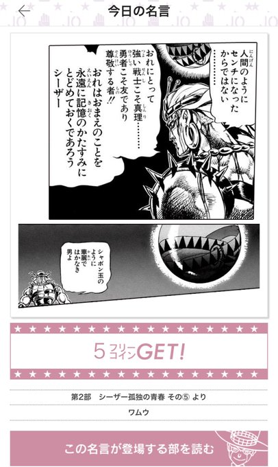 ジョジョ タグが付いているマンガ一覧 いいね順 510ページ ツイコミ 仮