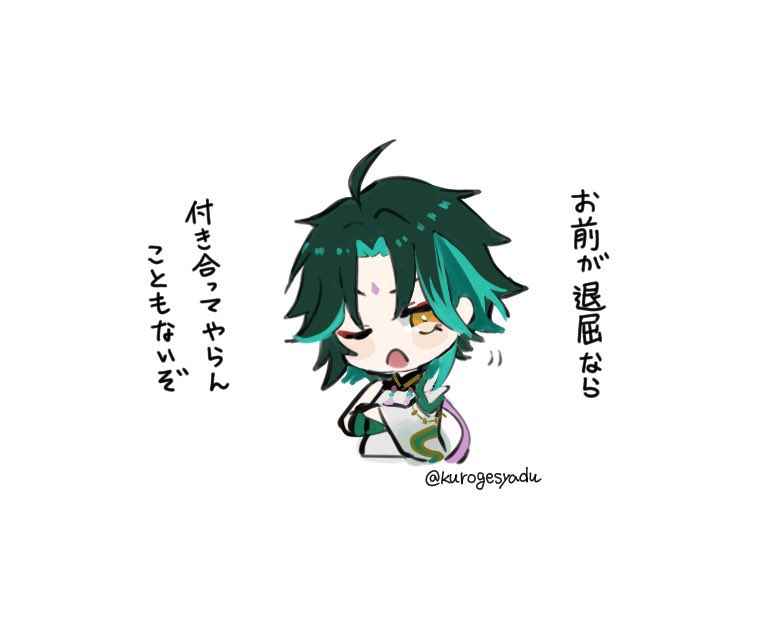 一緒に旅し始めた魈さんが可愛い
⚠️ボイスネタバレ 
