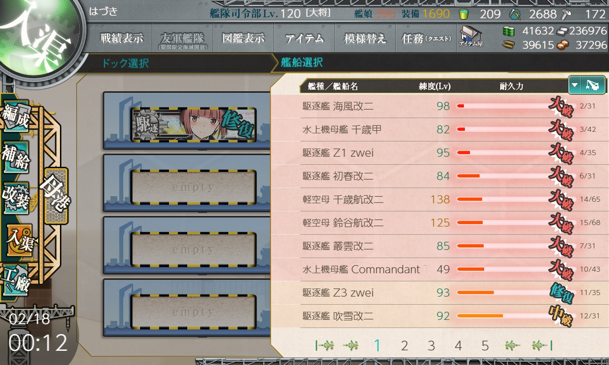 あ艦これ Twitter Search あ艦これ Twitter Search