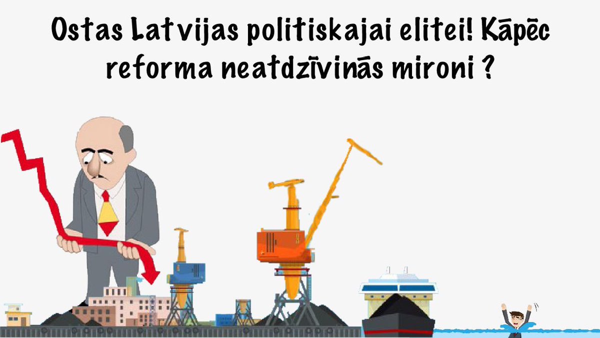 WayBaltic's tweet image. Ostas Latvijas politiskajai elitei❗️Kāpēc reforma neatdzīvinās mironi❓

facebook.com/10671115475656…

#riga #latvia #ports