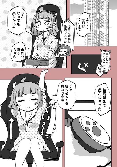 ちゃんりなが腰をイワす話(1/?) 