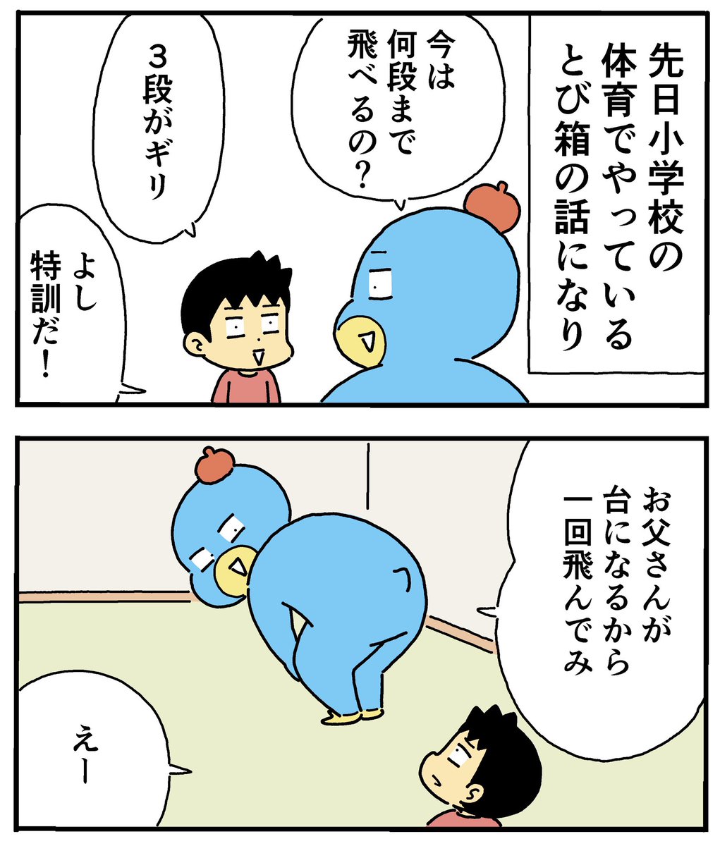 小4の息子のとび箱特訓① 