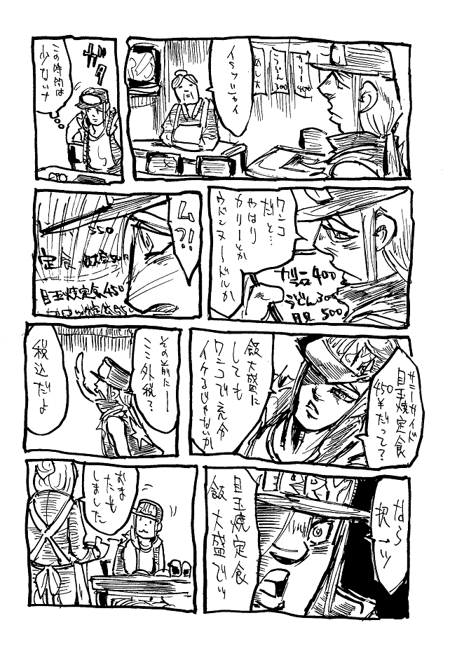 えっ(値段以上に盛りがいい)たらふく食堂ですか 