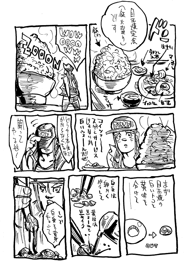 えっ(値段以上に盛りがいい)たらふく食堂ですか 