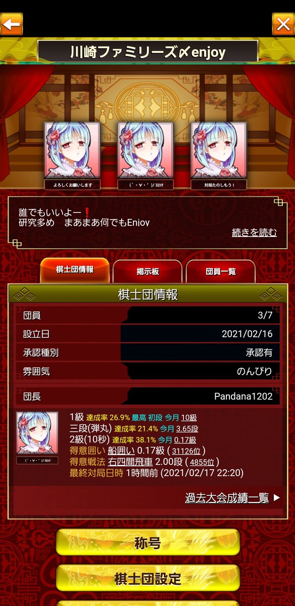 観音寺〆クラロワ荒野 将棋も好きなんだけど入ってくれル人おらん 将棋ウォーズ 将棋ウォーズ棋士団 棋士団募集