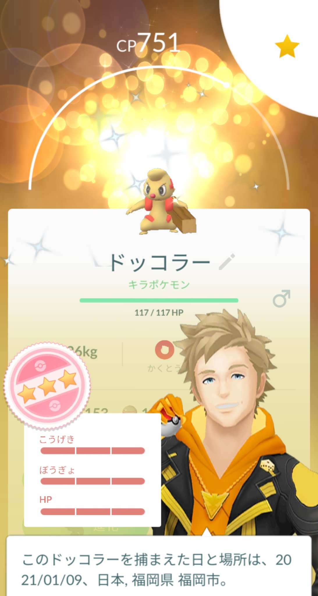 ドッコラー100 Twitter Search Twitter
