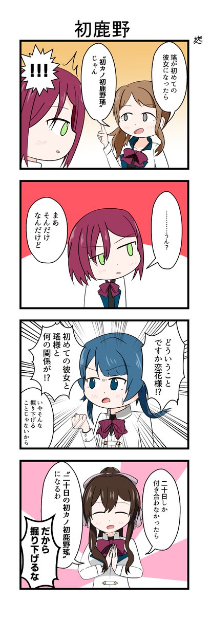 ヘルヴォルの漫画です 