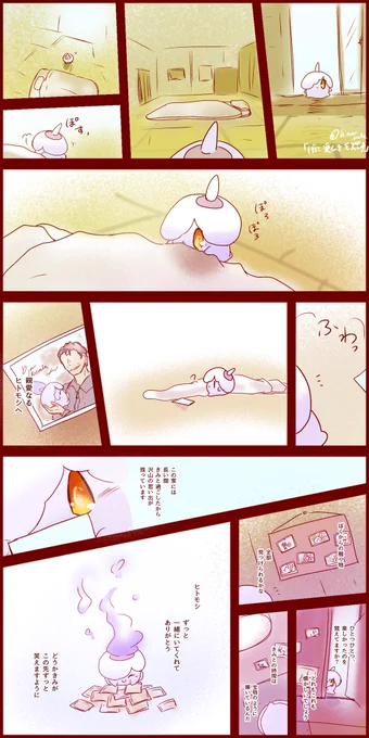 げに愛しきを燃ゆ 