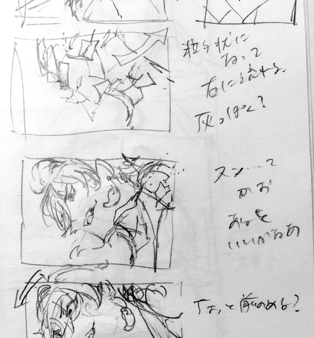 件のうごく生首 コンテの段階では2臨ちゃんだったのれすぞ〜という絵 
