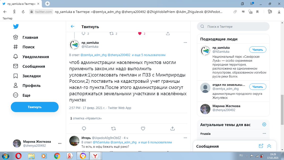 zhenya200492's tweet photo. @zemlya_adm_zhg @ZhigMobilePriem @Adm_Zhigulevsk @SNFedotov @PTpVD5yNWLZHXbl @NSamluka @SamMobilePriem Добрый вечер. У @NSamluka немного другая информация по этому поводу. Если не трудно,проинформируйте пожалуйста на следующей неделе,когда вопрос решится. Спасибо. https://t.co/BYJWJpBSMl