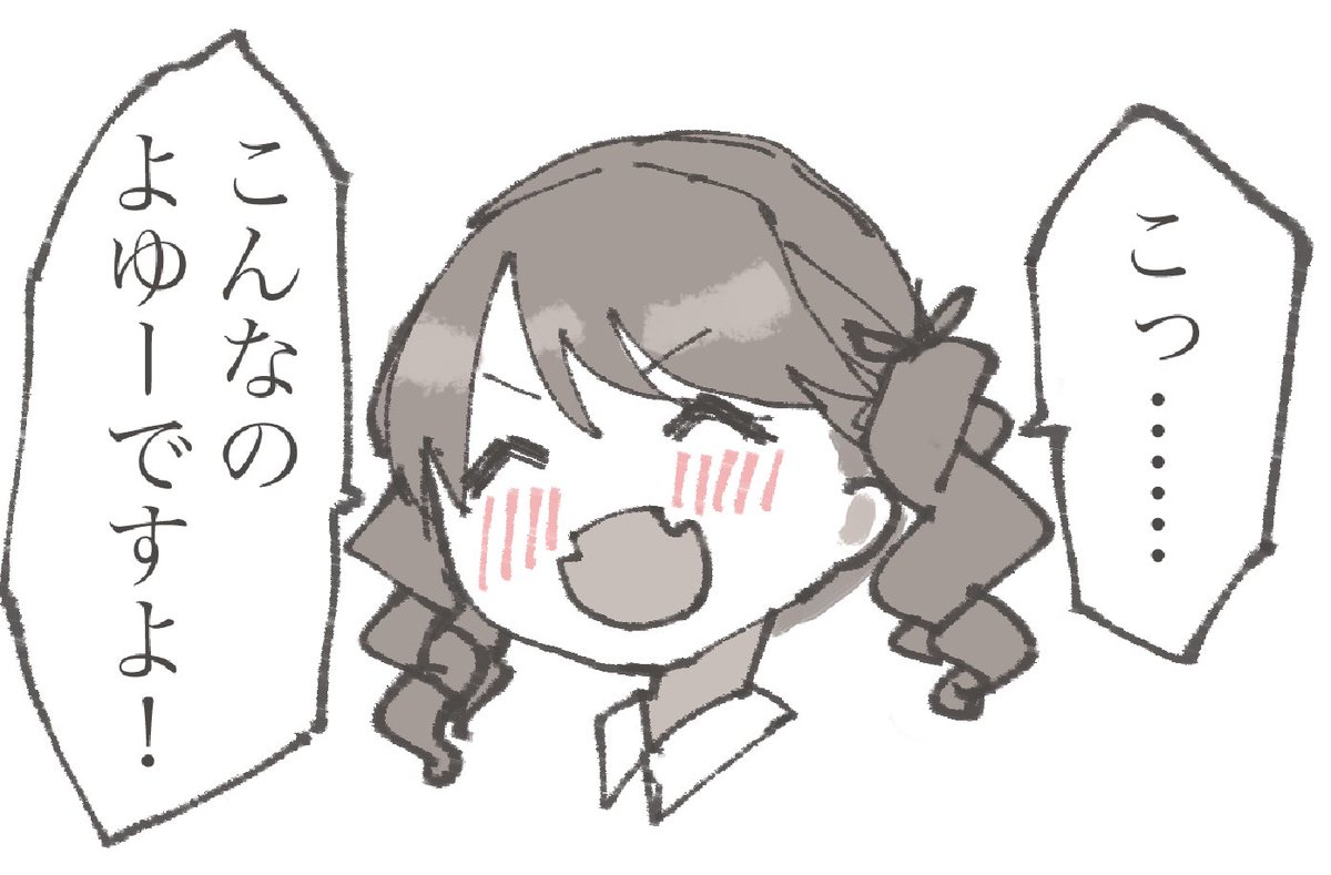 流石小糸だな! 