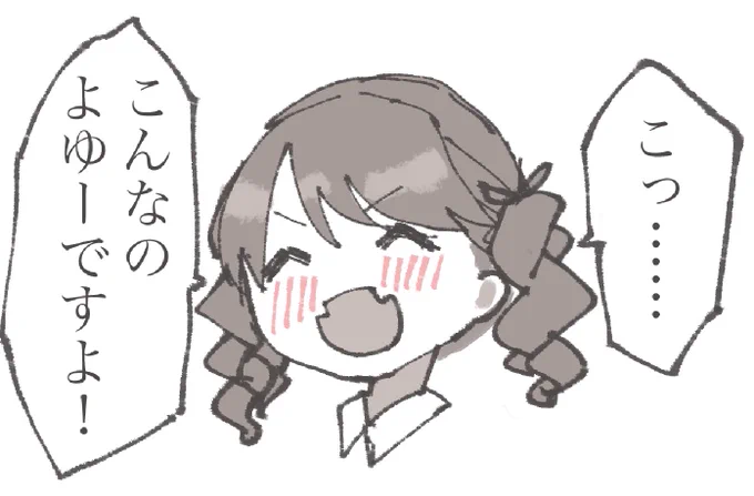 流石小糸だな! 