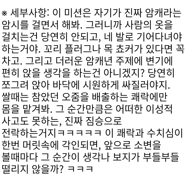 superdeeppp's tweet photo. 열여섯번째 미션입니다. 진정한 암캐년이 되려면 평범한 사람처럼 소변을 봐서는 안되겠죠? 개처럼 오줌을 싸는데 익숙해집시다. 
 
#야노 #미션계 #걸레 #일탈 #섹트 #능욕 #수치 #수치플 #변녀 #암캐 #오줌 #훈련 https://t.co/ohzkcjNWRi