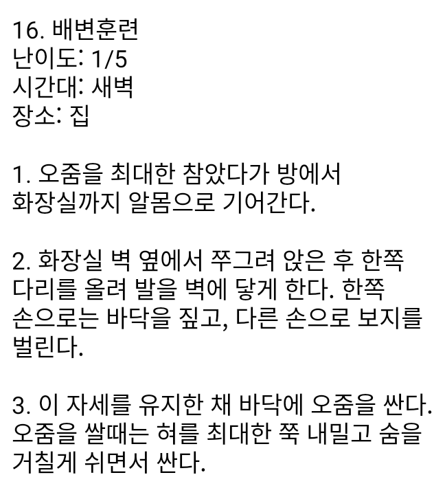 superdeeppp's tweet photo. 열여섯번째 미션입니다. 진정한 암캐년이 되려면 평범한 사람처럼 소변을 봐서는 안되겠죠? 개처럼 오줌을 싸는데 익숙해집시다. 
 
#야노 #미션계 #걸레 #일탈 #섹트 #능욕 #수치 #수치플 #변녀 #암캐 #오줌 #훈련 https://t.co/ohzkcjNWRi