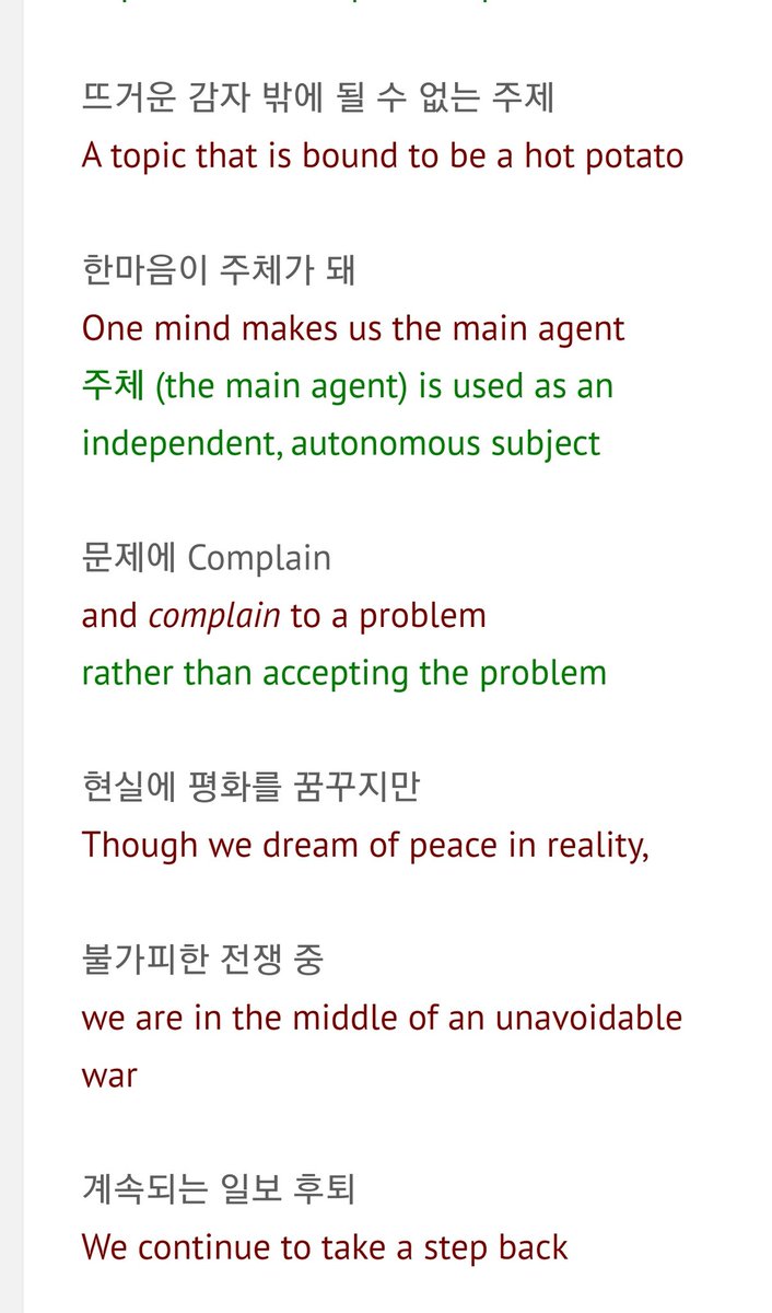 this part is definitely my favorite part in POP how PERSONAL this is, hoseok believes he wants to be a hope, light for those struggling through social & economic problems especially the youth, the pressure, the lack of wanting to go to steps foward & the mental health issues
