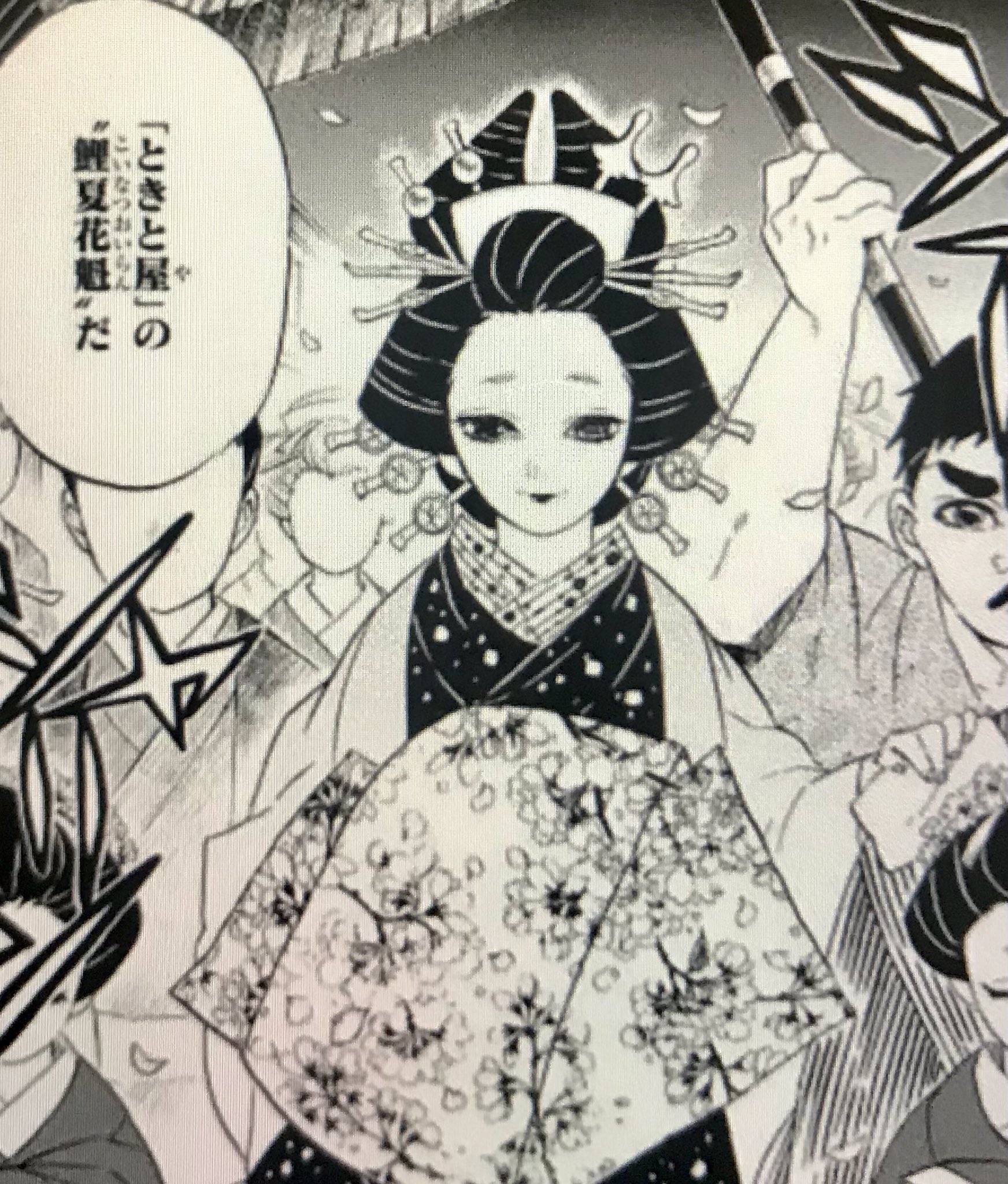 メイリン 美齢 これは 鬼滅の刃 遊廓編 に出てくる花魁 優しそうな女性は ときと屋 の鯉夏花魁 見受け先が決まり 明日遊廓を出ると言う時 炭治郎にお菓子をくれる 意地悪