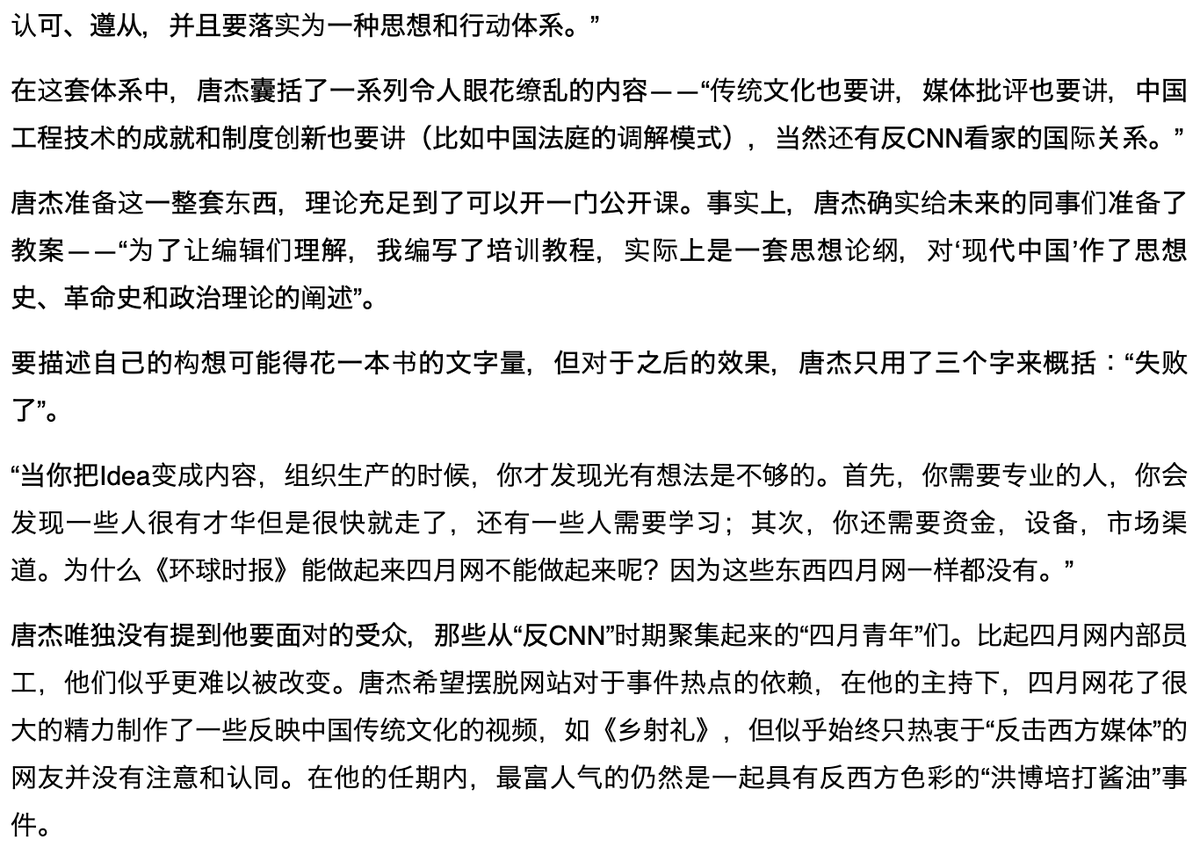 Traffic to the website decreased precipitously. Rao Jin was accused of stealing from the register. He also brought in his girlfriend. Tang Jie left, along with a dozen others. The site was taken offline shortly after Wang Lijun 王立军 showed up to the Chonqing embassy.