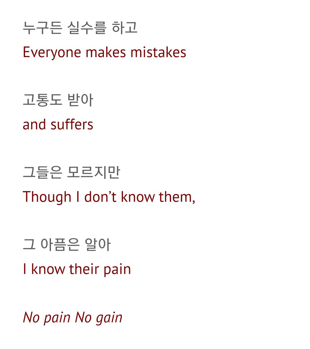 he stretches ou the "G-eeee" note and then runs it back and says of course everyone is bound to make mistakes, that is part of ones developement as much as knowing your dream and untangling your soul is and referring to the lyrics "where theres hope theres trial"