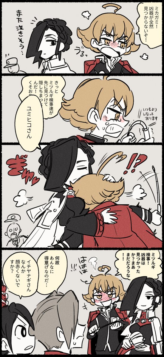 弓彦の扱いに慣れたミカガミさん 