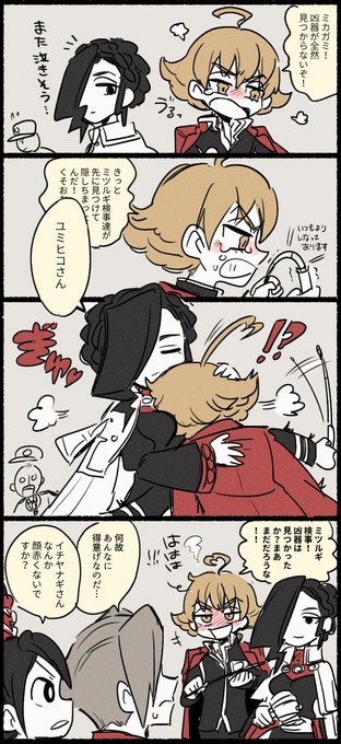 弓彦の扱いに慣れたミカガミさん 