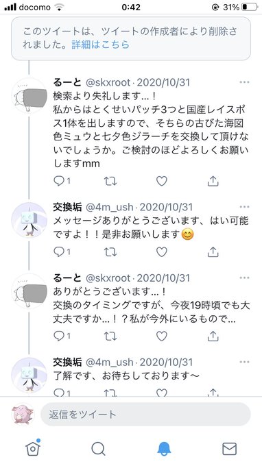 ミュウ の評価や評判 感想など みんなの反応を1時間ごとにまとめて紹介 ついラン ミュウ の評価や評判 感想など みんなの反応を1時間ごとにまとめて紹介 ついラン