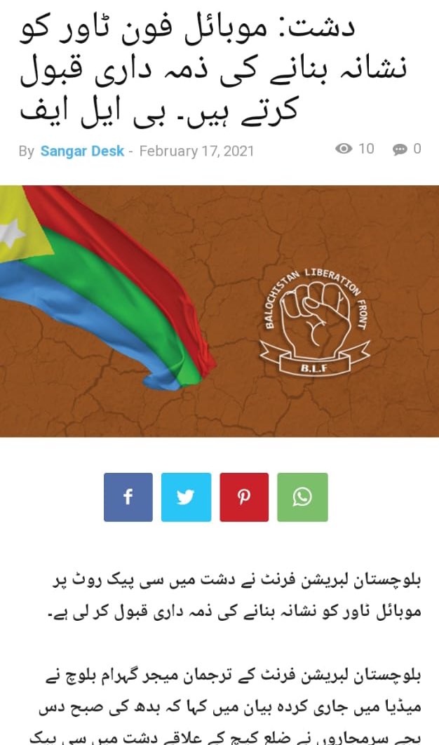 WordsOfKaleem's tweet photo. کوروناجیسی وباکےدوران موبائل انٹرنیٹ ہی واحدسولت ہےان لائن ایجوکیشن کی مگربی ایل ایف کی جانب سےموبائل ٹاورپرحملہ اس بات کاثبوت یہ دہشدگرد نہ صرف میرےمحافظوں کےدشمن بلکہ یہ تعمیروترقی اورتعلیم کےبھی سب سےبڑےدشمن مگرافسوس ایسےواقعات پرنہ حامدمیرکی زبان حرکت میں ایگی نہ اخترمینگل کی https://t.co/IrmMpQe2ZJ