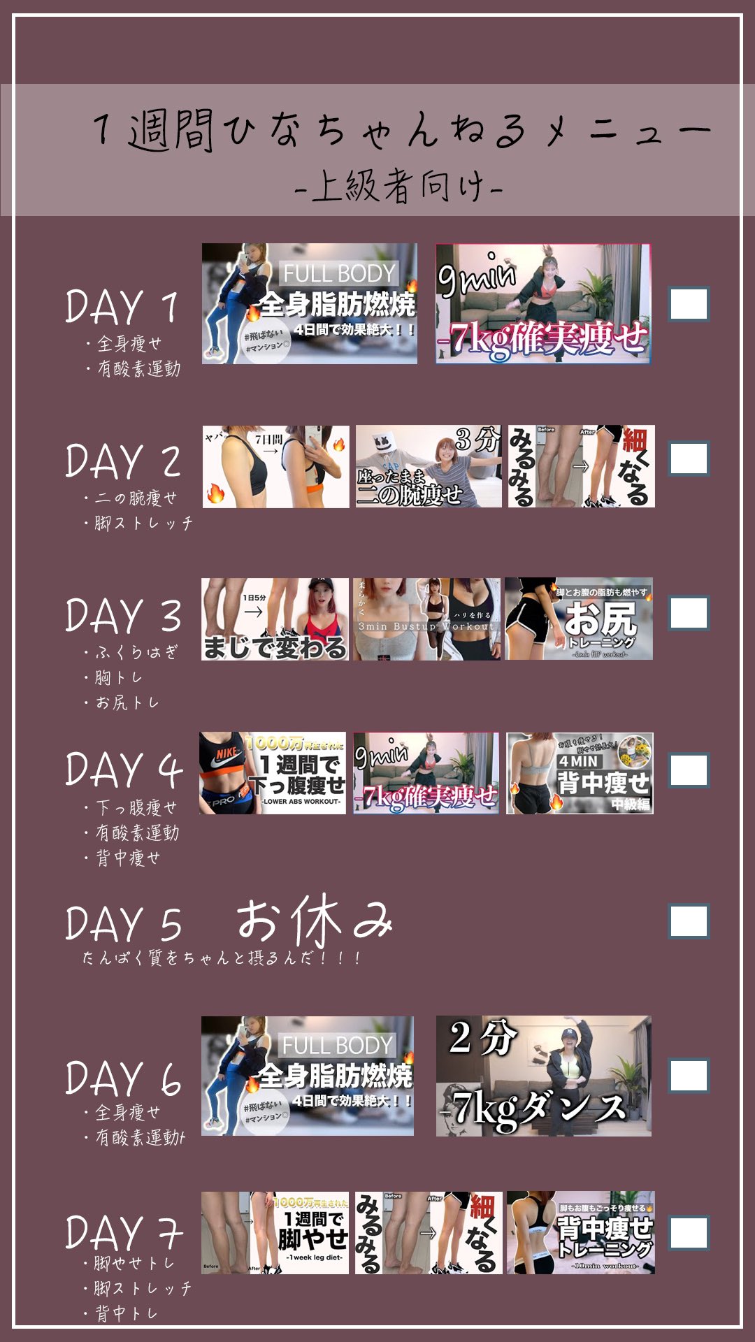 ダイエット一週間メニュー 何やればいいかわからない人は参考にしてみて 話題の画像プラス ダイエット一週間メニュー 何やればいいかわからない人は参考にしてみて 話題の画像プラス