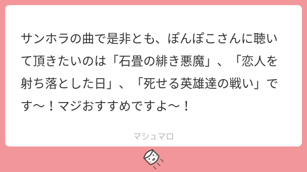 ぽんぽこ太郎 サンホラ聞いてるとファントムブラッド頼むからミュージカルしてくれ の気持ちがもうでて来てしまう 歌詞も曲も壮大な物語を感じる歌最高ですね 教えてくれて有難うございます マシュマロを投げ合おう T Co Rf9ygwm2le ぽんぽこ太郎 サンホラ聞いてるとファントムブラッド頼むからミュージカルしてくれ の気持ちがもうでて来てしまう 歌詞も曲も壮大な物語を感じる歌最高ですね 教えてくれて有難うございます マシュマロを投げ合おう T Co Rf9ygwm2le