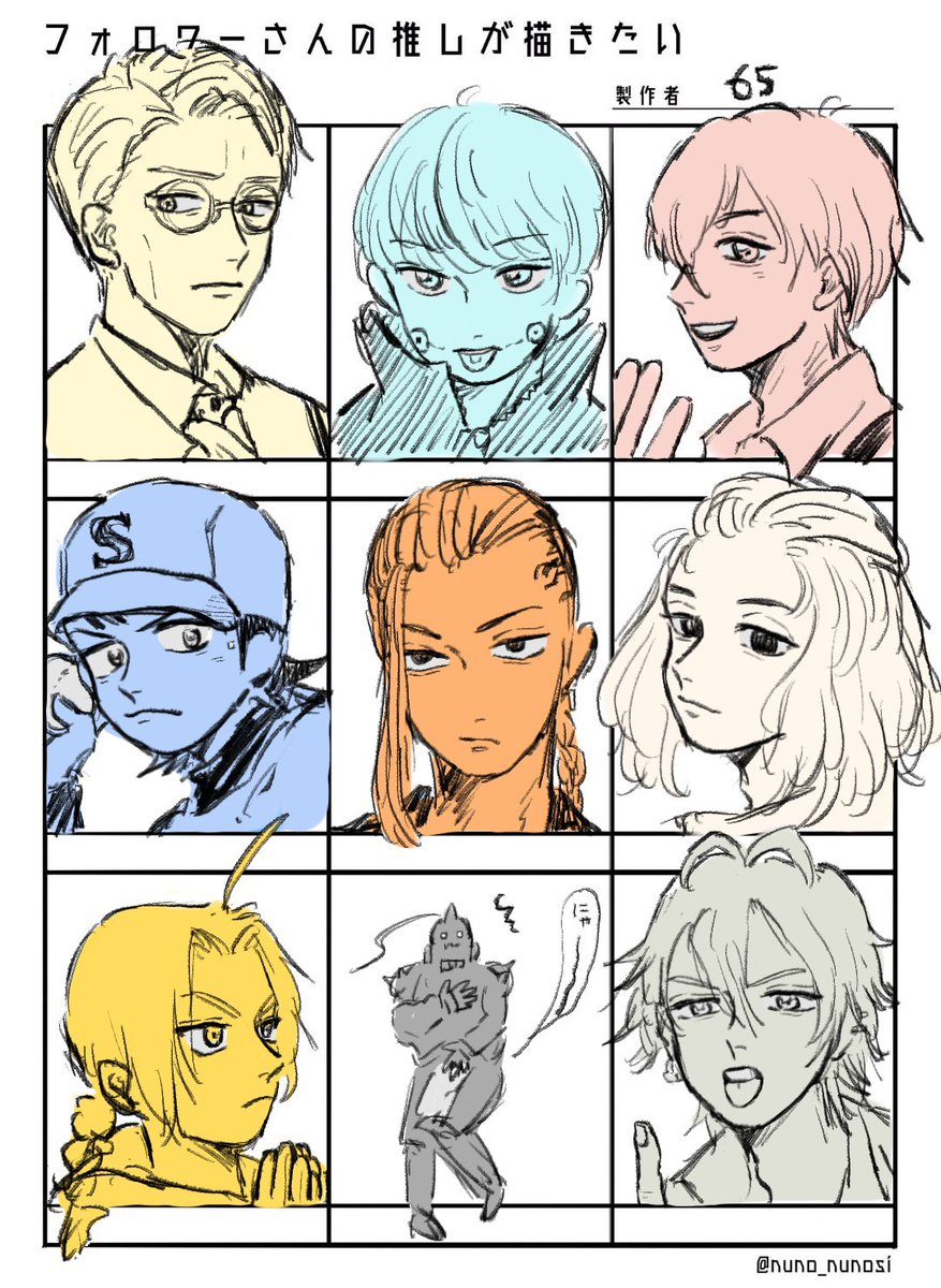 描かせていただきました〜〜!!漏れがあったらすみません、、 