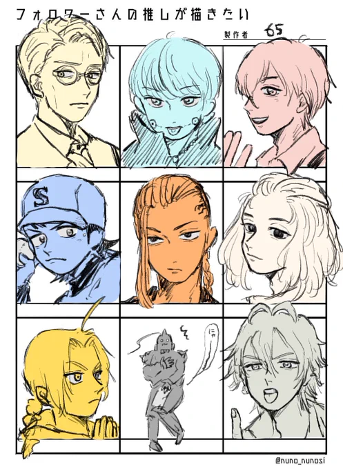 描かせていただきました〜〜!!漏れがあったらすみません、、 