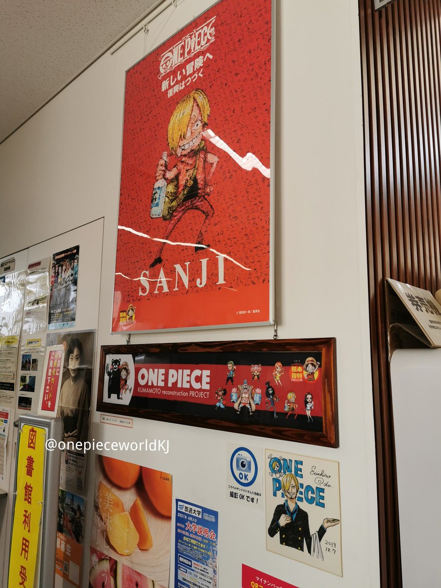 One Piece World Kumamoto Japan サンジ像横のミナテラス益城町交流情報センター 内 複製色紙も Wall Decoration Inside The Minaterrace Mashiki Town Exchange Information Center With The Sanji Statue 時々サンジ ワンピース サンジ 尾田栄一郎