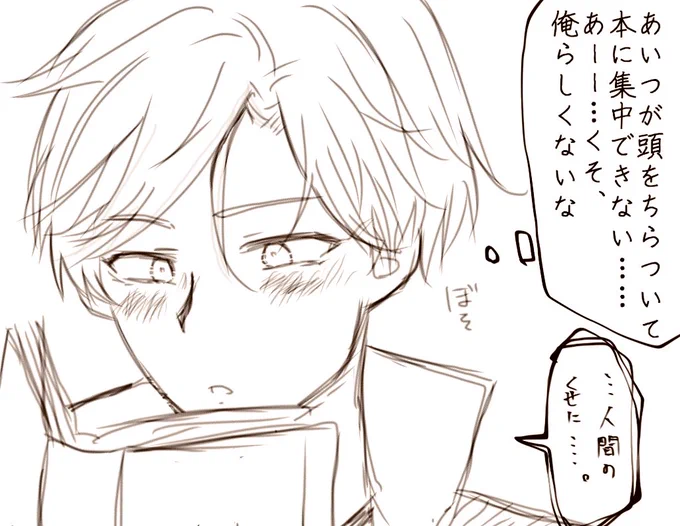 傍にいればいたで気になるし
いなければいないで気になるのは
何故なのか
もう俺は気付いてしまっている

#obmプラス 