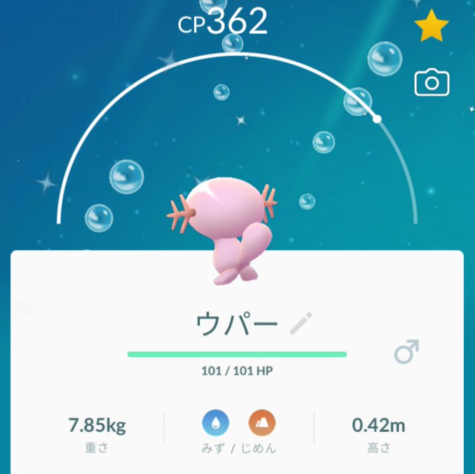 ウパー色違いのtwitterイラスト検索結果