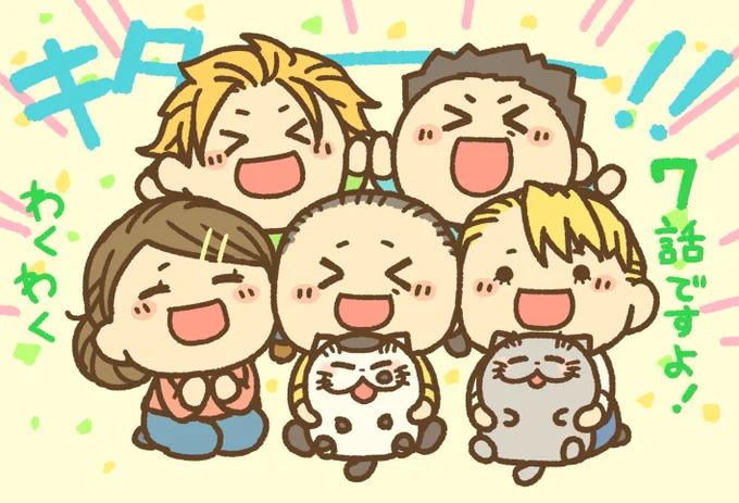 ドラマおじさまと猫 第7話 はじまりましたー❗️❗️
#おじさまと猫 