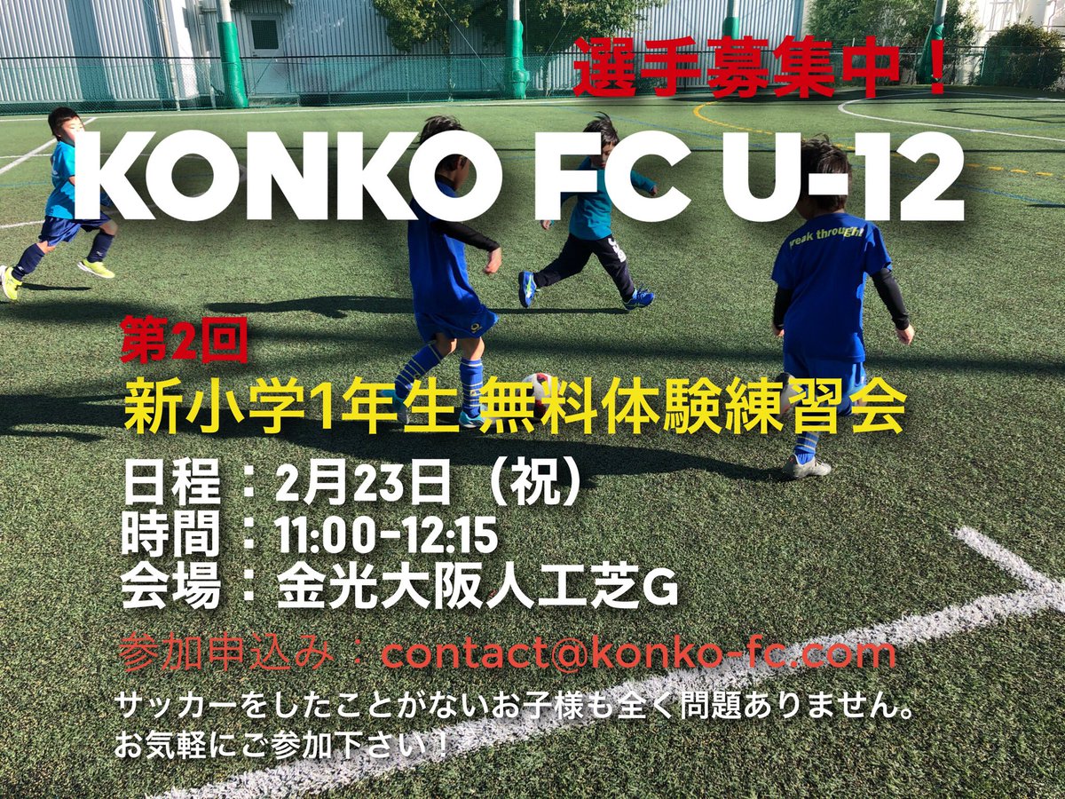 Konko Fc Fckonko Twitter