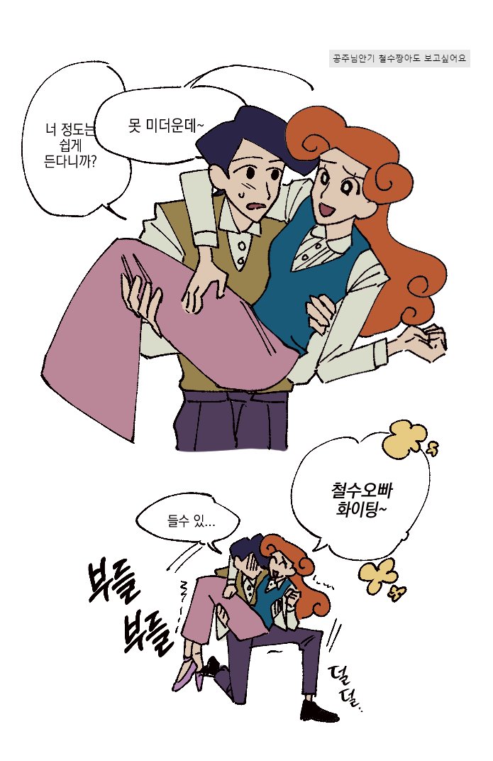 AFRO_daiski's tweet photo. 리퀘박스
미래철수짱아 공주님안기 https://t.co/f3OxhGR5Ld