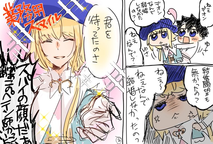 あしらわれるデオぐだ♂ 