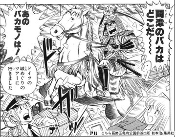 こち亀のオチ５選 定番の大原部長オチから意外なオチまで一挙紹介 ごちゃブロ