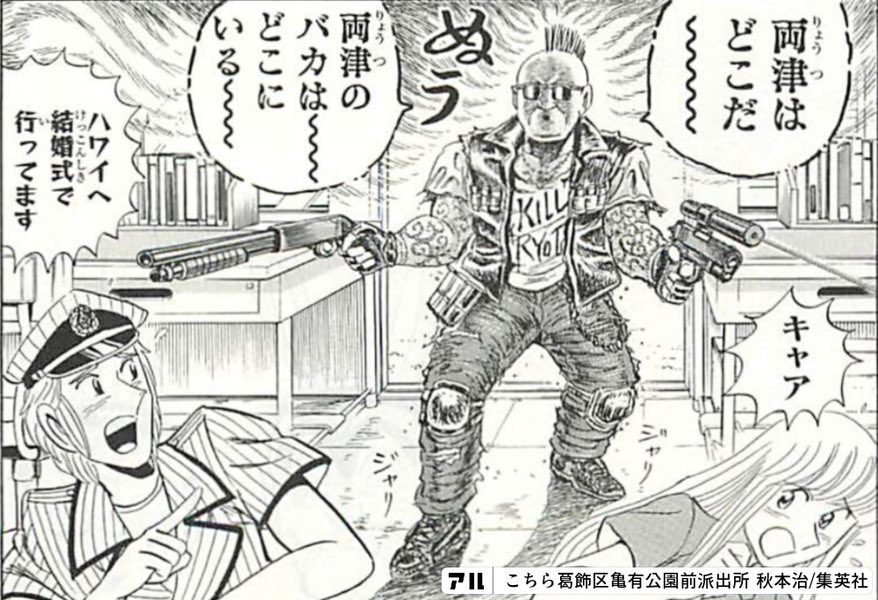 ひがしだ ひがc ケチ こち亀の大原部長オチほんまに好き T Co Ceba0banxd Twitter