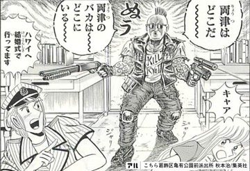 こち亀のオチ５選 定番の大原部長オチから意外なオチまで一挙紹介 ごちゃブロ