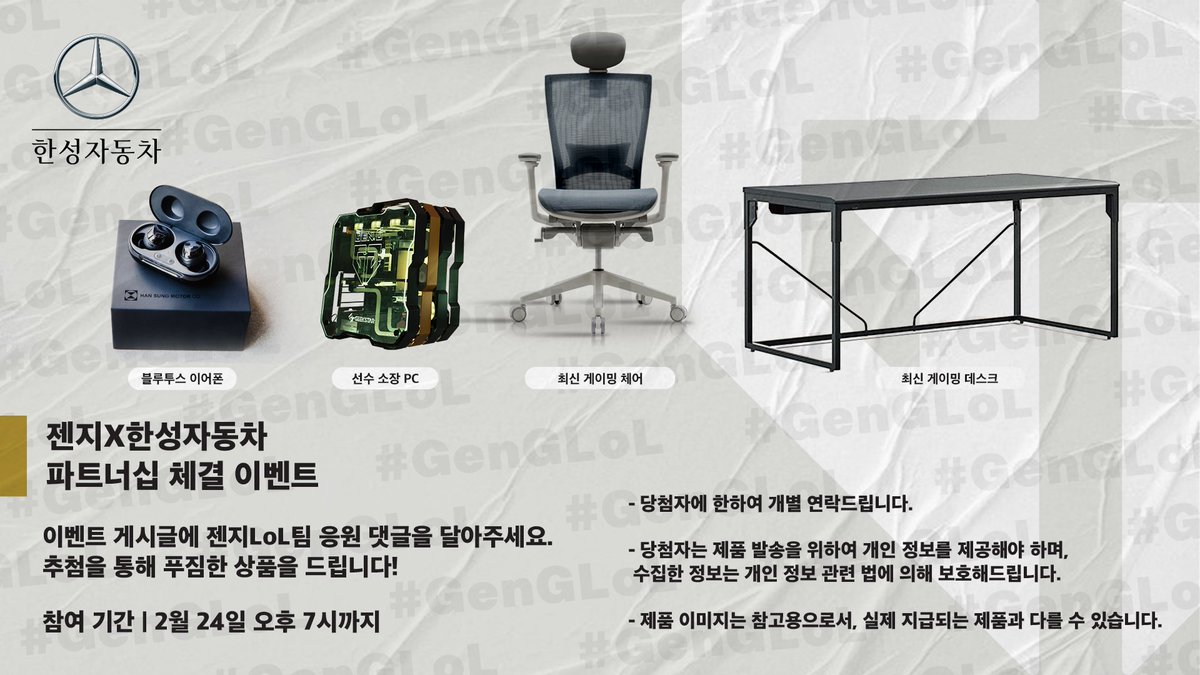 젠지 이스포츠 | Gen.G Esports tweet media