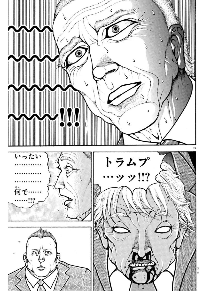 セルフオマージュってやつかい はむのの漫画