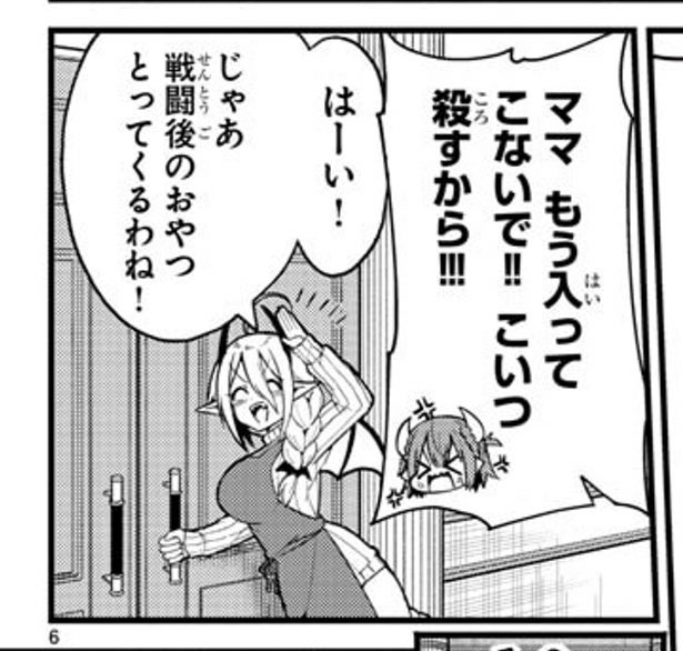 チャンピオンにママキャラを はむのの漫画