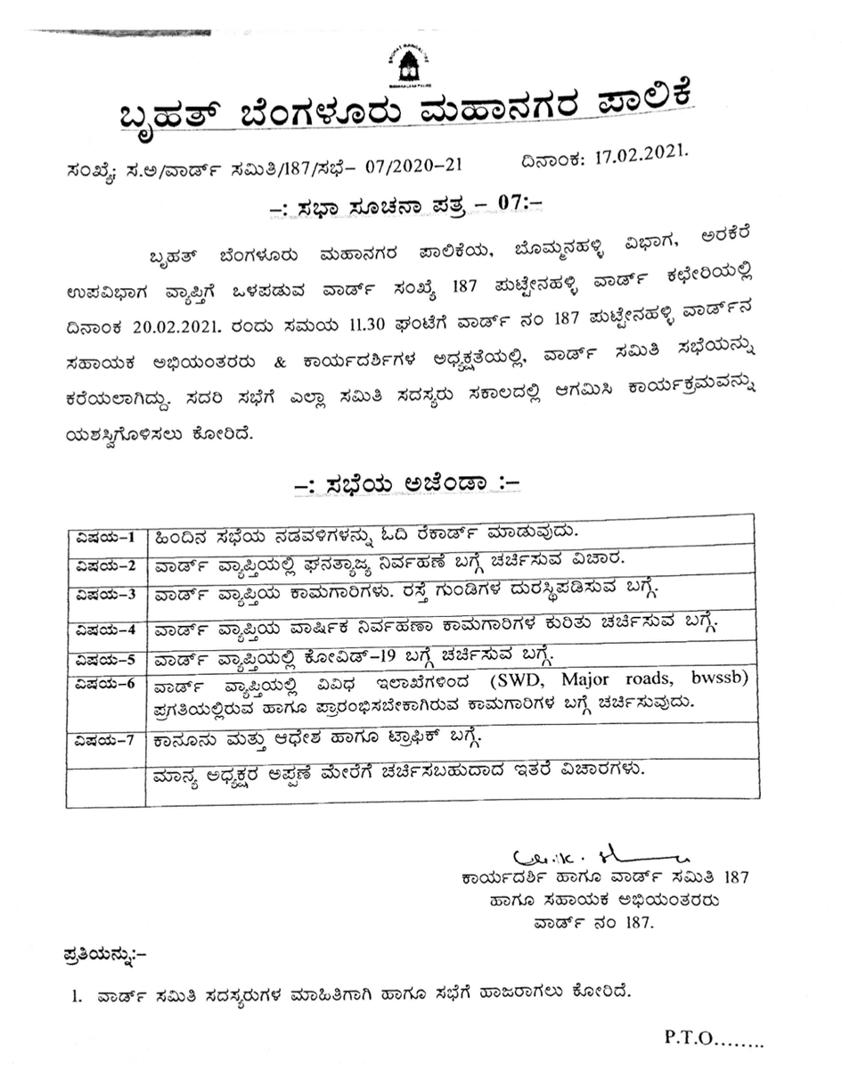 ward_187's tweet photo. Ward 187. #Puttenahalli ward committee meeting is happening this #Saturday from 11:30 AM at the Samudya Bhavana , Ramaiah Garden, JP Nagar 6th Phase. 🏛️

#BBMP #Bengaluru

https://t.co/FQZlQW6wHB https://t.co/DA8GXuWJ3W