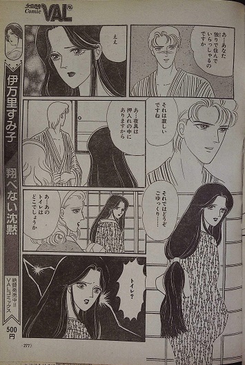 あかしまや(森由岐子)◆柩の部屋&切り抜き１１編セット あかしまや(森由岐子)◇柩の部屋&切り抜き11編セット 漫画