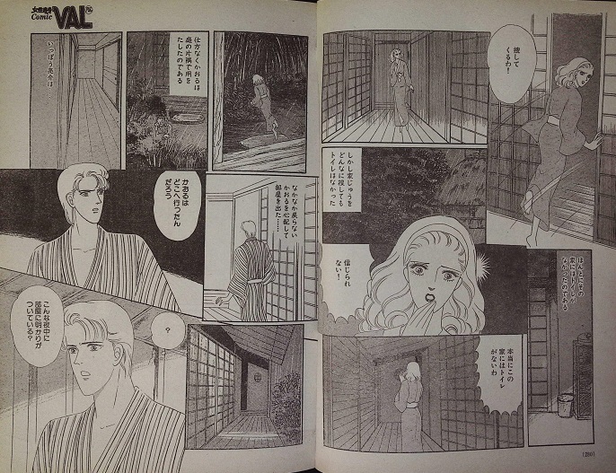 柩の部屋　あかしまや　森由岐子　ホラー漫画　レディースコミック