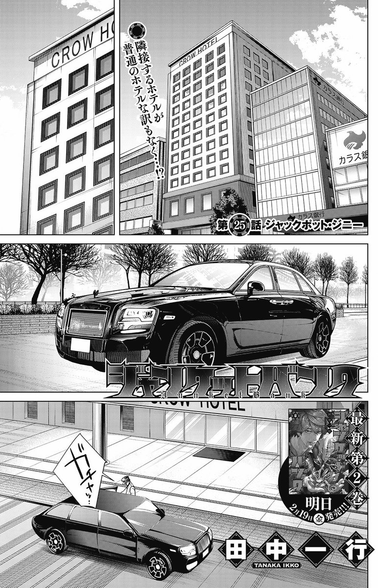 ❗️本日YJ発売日❗️】 本日発売のヤングジャンプ12号にてジャン